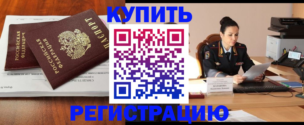 временная регистрация законно в Бугульме