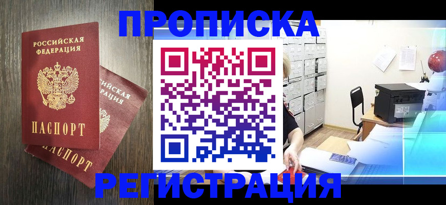 временная прописка в Бугульме