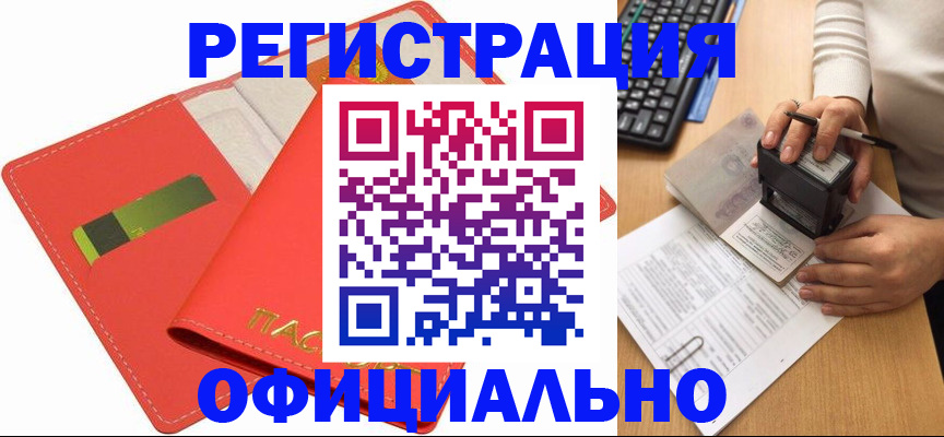 прописка паспорт в Бугульме